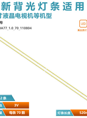 适用海信LED46K21 灯条STH460A77-REV1.0-70 屏HE460FF-E01 /S99