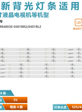 适用48寸HKC K480 2201-MB48030-0401BR2/0401BL2 MZ4B17B7 S7331