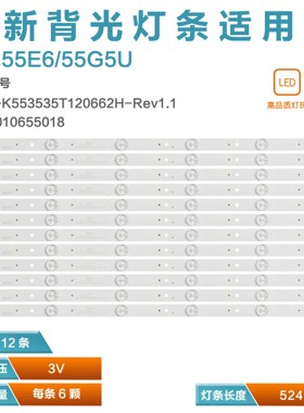 适用联想55E6 55G5U 55A1MZ 55G5i 55E6T灯条 8149010655018背光