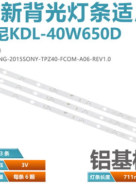 适用索尼KDL-40RD453灯条SANSUNG-2015SONY-TPZ40-FCOM-A06 15101