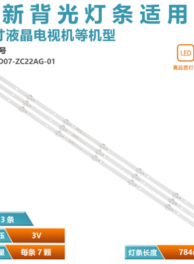 适用海尔H40E10 LE40AL88F51灯条LE40F31G背光LED40D07-ZC22AG-01