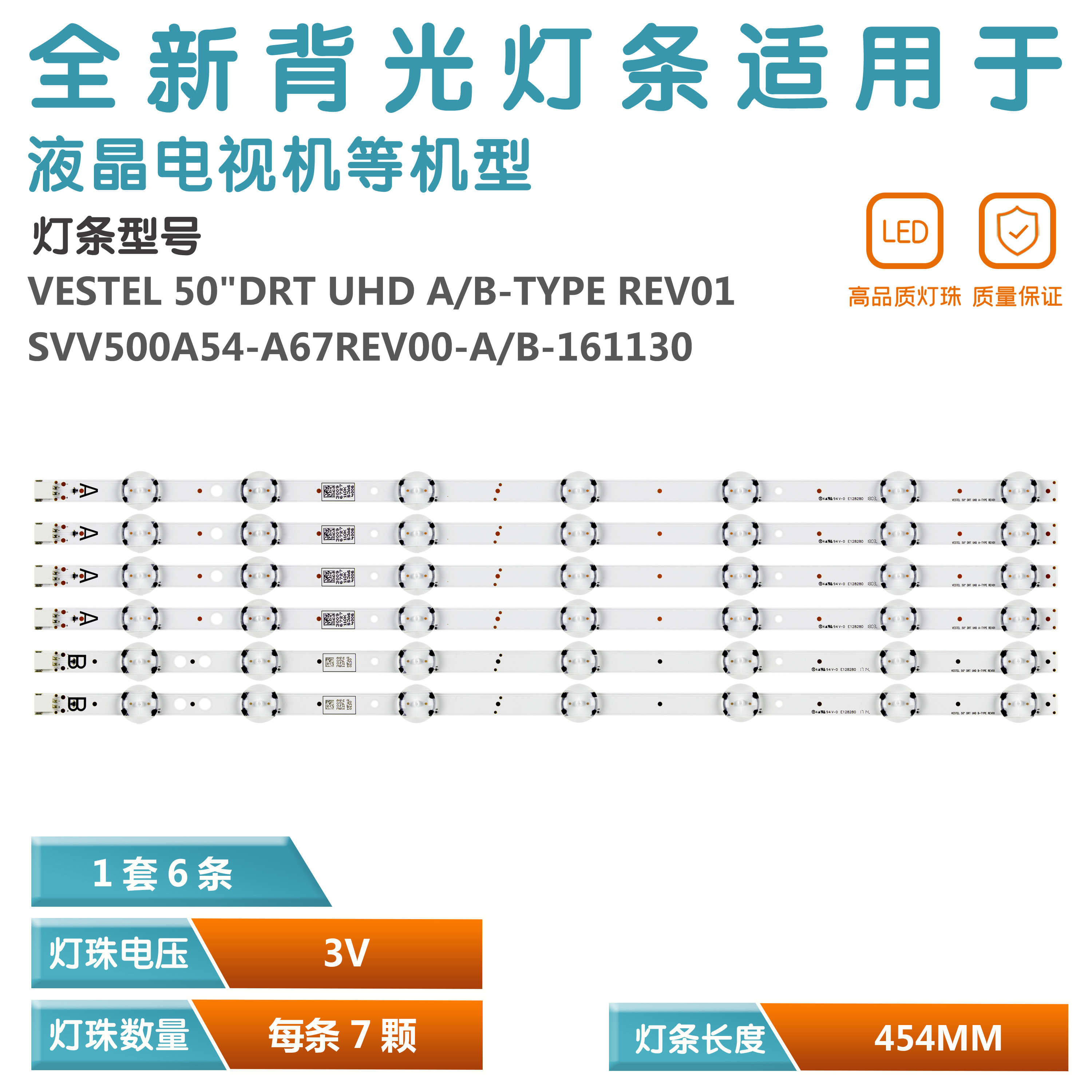 适用VESTEL 50 UHD A/B-TYPE REV灯条50UD6300 VES500QNDC-2D-N11