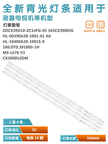 TelefunkenTF-LED39S6T2灯条