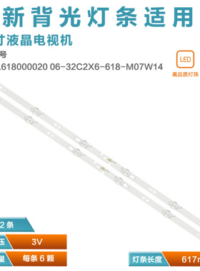 适用现代LED32H90C液晶电视灯条06-32C2X6-618-M10W14-02背光灯