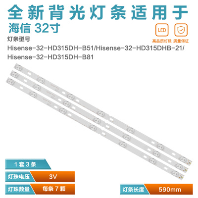 适用海信LED32K20JD 32EC260JD 32K188灯条 HD315DH-81_010_3X7