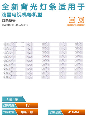 适用康佳T43U灯条LED43E92U LED4358000U 35020811 35020813液晶
