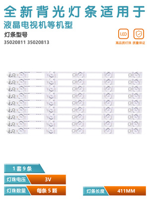 适用康佳A43U电视灯条