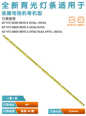 适用创维42E600A/650E/600D/650S  42E8CRS 42E83RS 42E600F/600Y