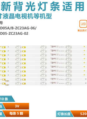 适用康佳LED55K52 LED55K72 S55U灯条LED55D05A/B-ZC23AG-06