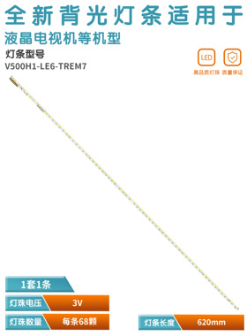 适用康佳LED50M6180AF LED50MSS80AF LED50M5570AF灯 V500HJ1-LE8