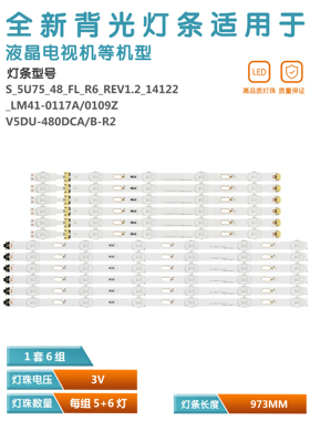 适用三星UA48JU5900 48JU50SW背光灯条V5DU-480DCA/DCB-R1 34793A