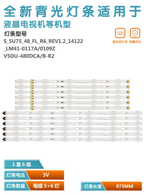 UA48JU6400液晶电视背光灯条