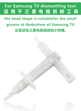 适用三星无螺丝拆后盖开壳器 撬后盖工具 BN81-14964B BN81-12884