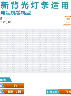 适用索尼XR-75X95J灯条LB7502F V0-12背光灯电视机12灯28条背光源