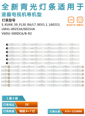 适用三星UA50KUF31EJXXZ灯条LM41-00253A/254A/S-KU6K-50-FL30-L7
