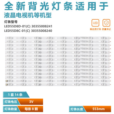 适用海尔LS55H610N电视灯条