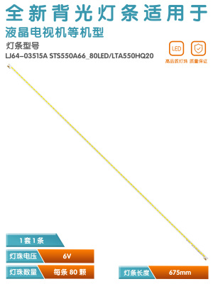 全新海信LED灯条LJ64-03515A