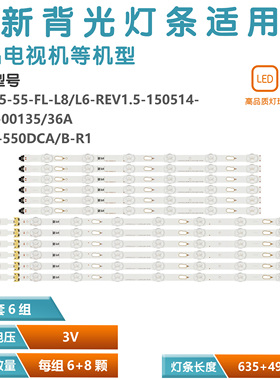 适用三星UA55KU6000K UA55JU6000K UA55JU6400K灯条LM41-00135/6A