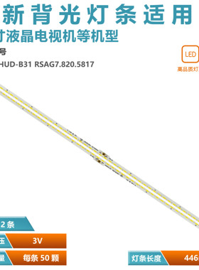 适用海信LED40K370 LED40EC510N灯条RSAG7.820.5817 HE400HUD-B31