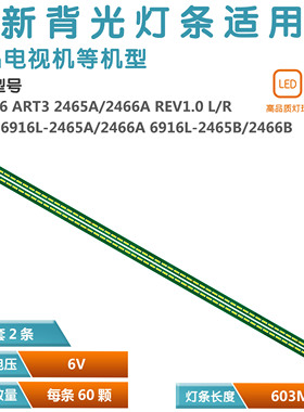 适用LG 55UH6500-CB LC550EGG 灯条 55