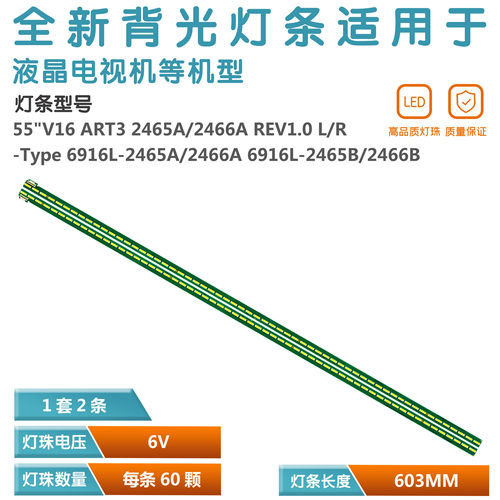全新原装LG55UH6500-CB电视灯条