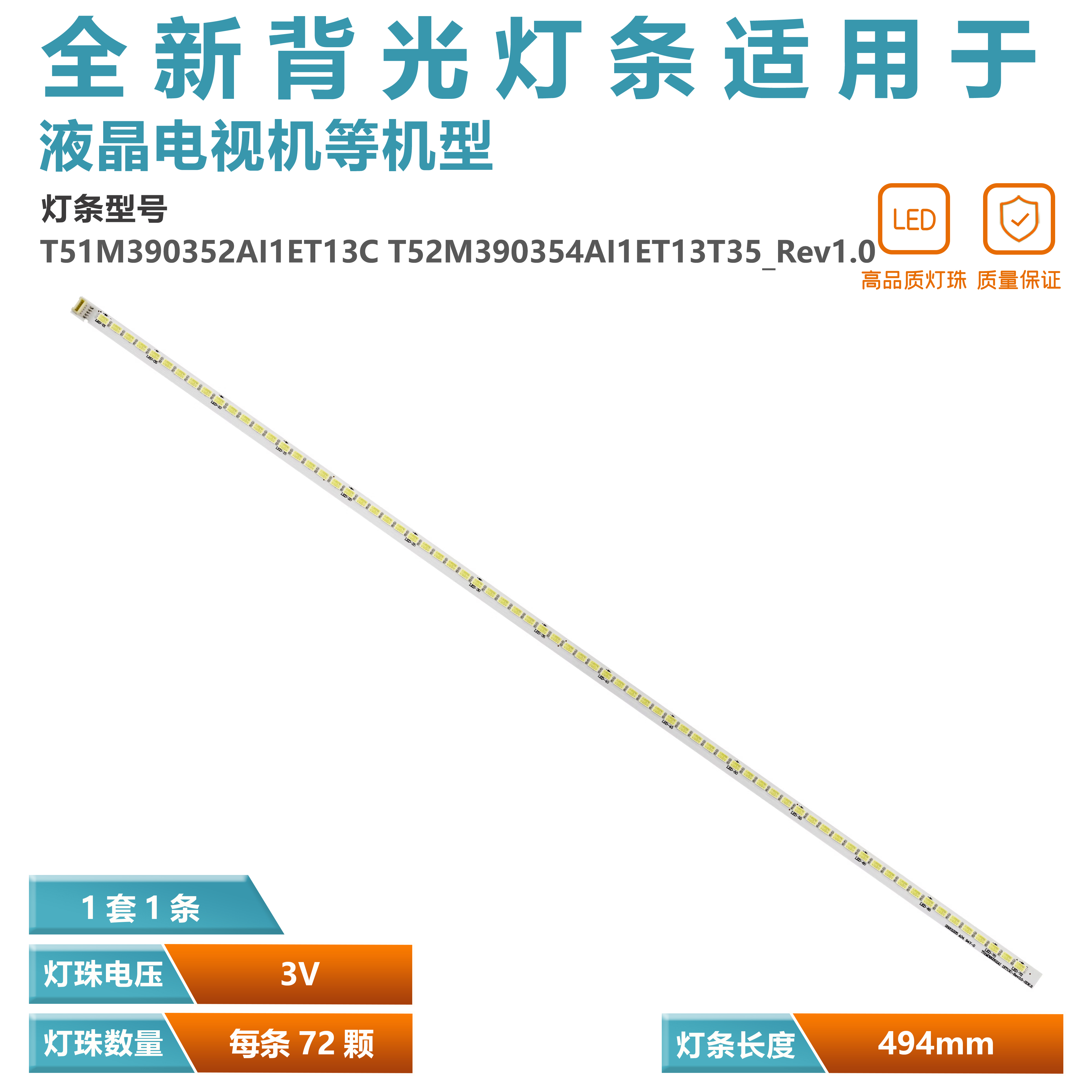 适用TCL LE39D29 L39F1510B L39F2570E L39F1590B灯条电视LED