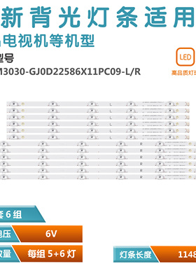 适用飞利浦58PUF7695/T3 58PU57304/T3灯条LB-GM3030-GJ0D22586X1