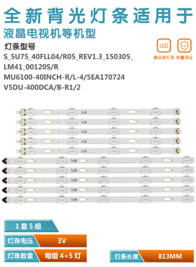 适用三星UA40KUF30EJXXZ UE40JU6500 UN40JU6400 V5DU-400DCB-R1