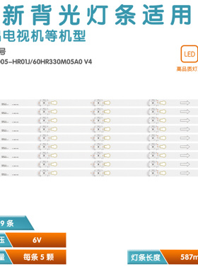 适用东芝60U67EBC灯条60U6700C灯条60D2900灯条 4C-LB6005-HR01J