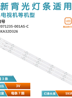 适用创维32E360E 32E361W 32E360-X2灯条JL.D32071235-001AS-C