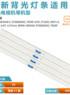 适用三星UN82NU7000FXZA 电视机灯条STS820A02_7020F BN96-46026A