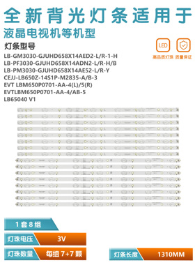 适用索尼KD-65X6000D 65R580C灯条LB65040 V1-00 TPT650UA-QVN05