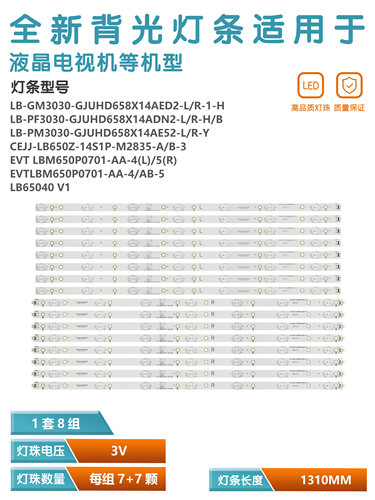 适用飞利浦65PFF5656/T3电视灯条