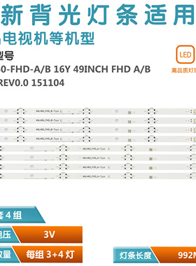 适用LG 49LH6000 49LH600T 49LH6600 49LH600Y 49LH6047/604V灯条