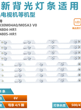 适用TCL B48A558UL液晶电视灯条4C-LB4804-HR1 48HR330M04A0