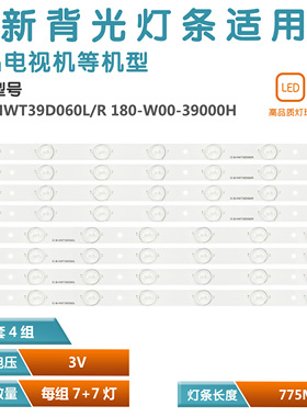 适用三洋39PRO5000 180-W00-39000H电视背光灯条IC-B-HWT39D060R/