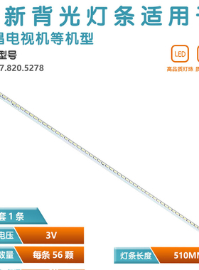 适用海信LED42K190JD灯条LED42H130背光HE416GF-E01 RSAG7.820.5