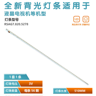 适用于海信LED42K610J3DP灯条 背光HE420HFR-B21新RSAG7.820.5384