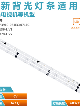 适用乐华39L1 39L3 39S1A灯条JS-D-JP3920-071EC061EC E39F2000 L
