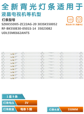 适用康佳LED55K7200 LED55T68液晶电视灯条RF-BK550E30-0501S-14