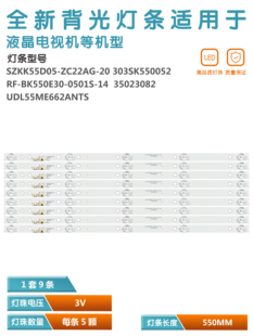 适用康佳LED55K5100 A55U/LED55P1背光灯UDL55ME662ANTS 35023082