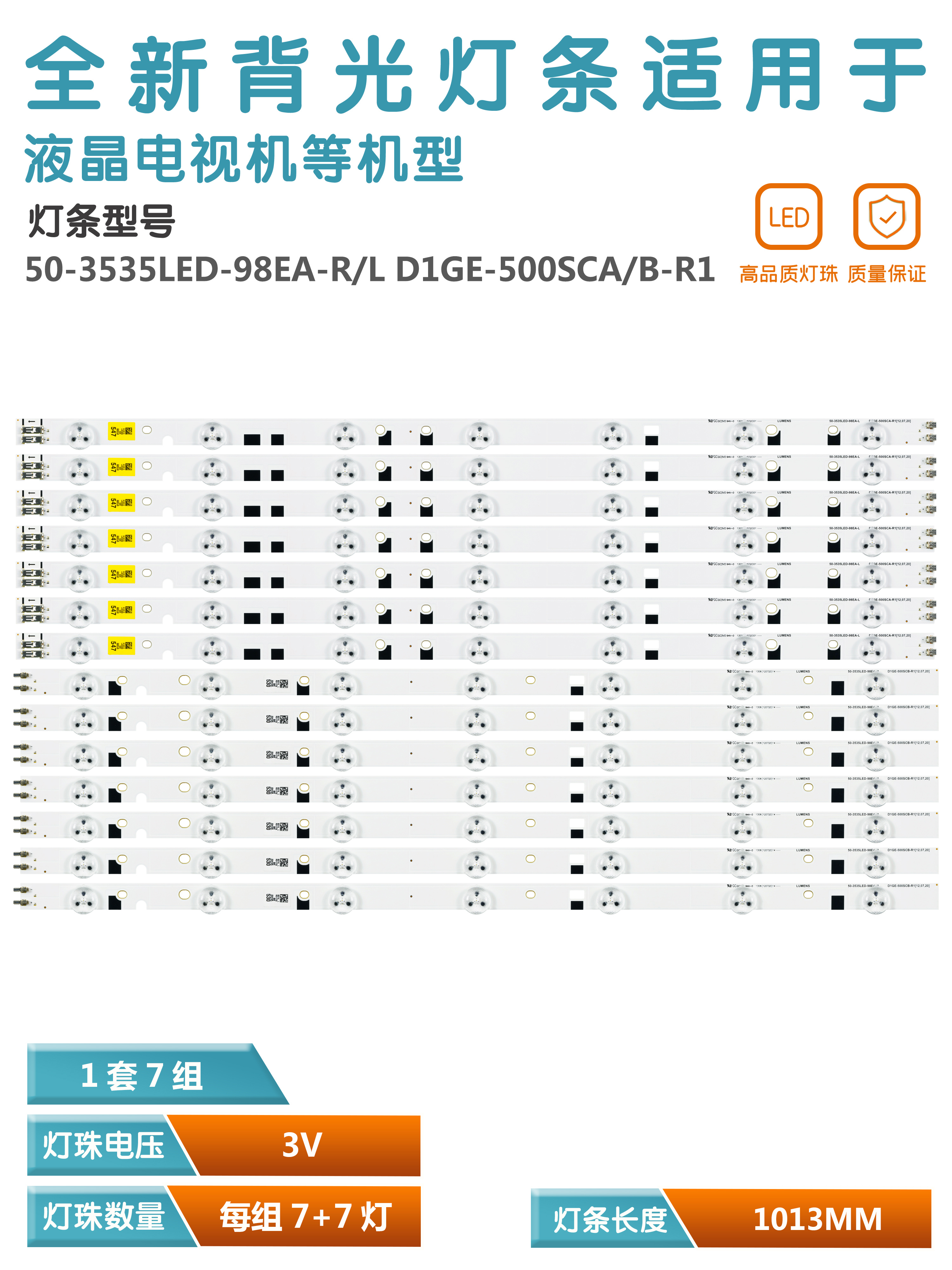 D1GE-500SCA-R1电视灯条背光灯