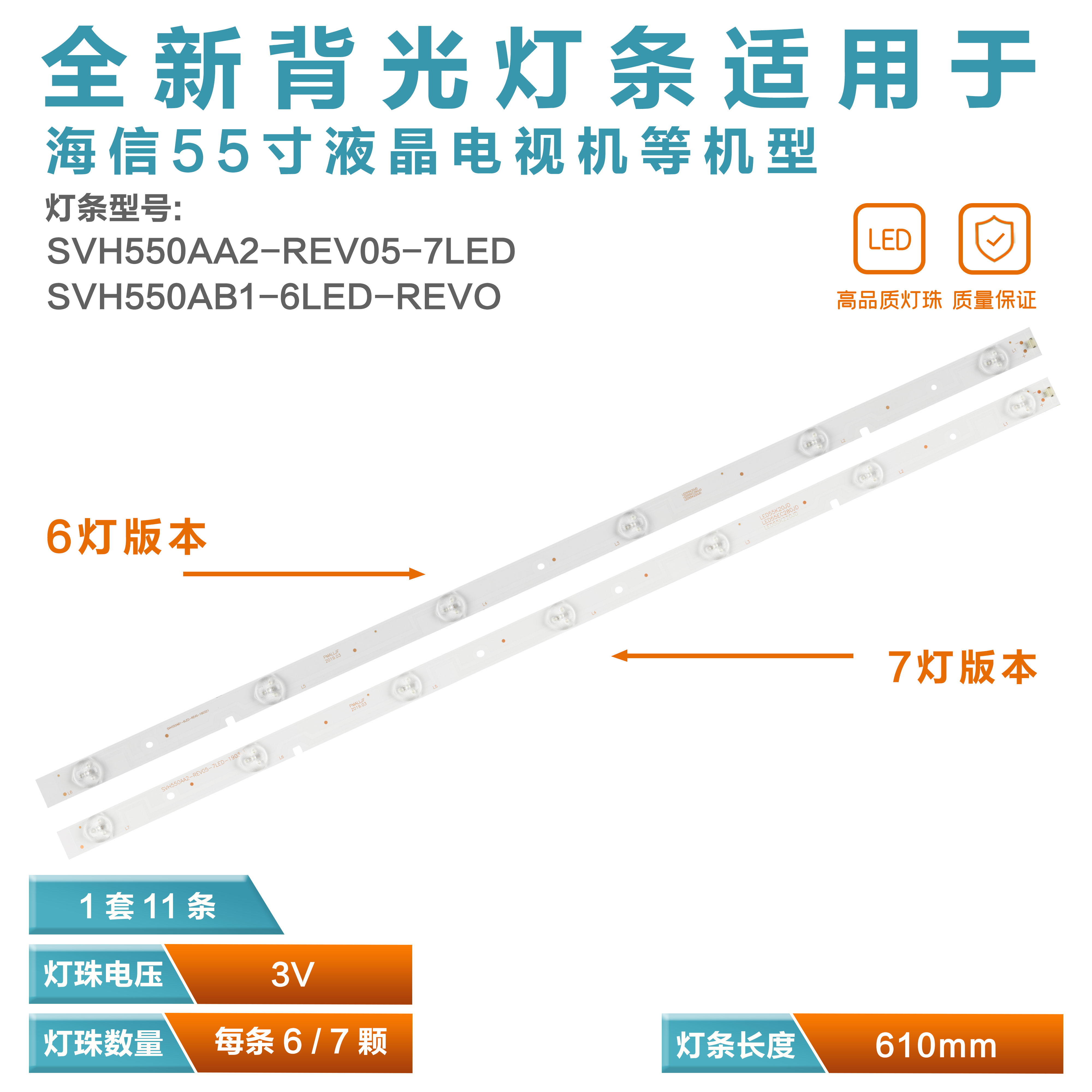 适用海信LED55K20JD 55EC280JD 55K20DGP 55W20D 55G180D/20D灯条