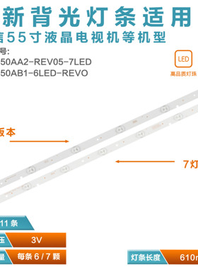 适用海信LED55K20JD 55EC280JD 55K20DGP 55W20D 55G180D/20D灯条
