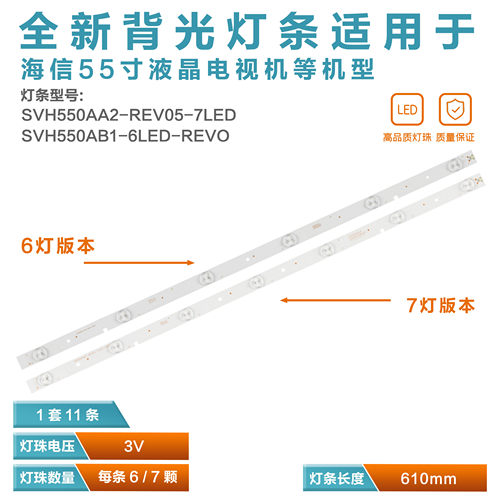 海信LED55K20JD背光灯LED原装