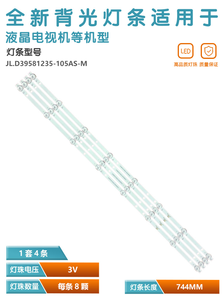 适用全新malata LED40HD400 01.JL.D39581235-105AS-M电视机灯条-封面