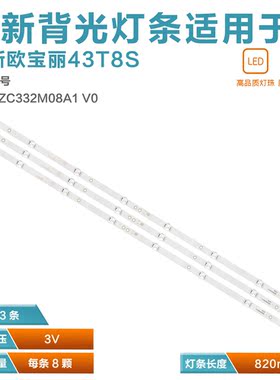 适用长虹LED43D72001 43D7200I灯条JL.D43081330-114AS-M液晶电视