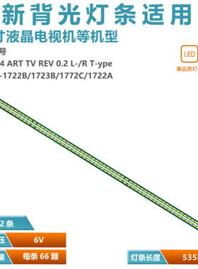 适用LG 49UB8300-CG长虹49QlR灯条6922L-0128A屏LC490EQE背光灯