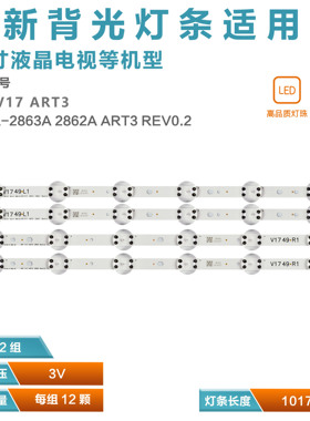 适用LG 49UJ6500-CB灯条6916L-2862A/B/2863A LC490DGG(fkm3)