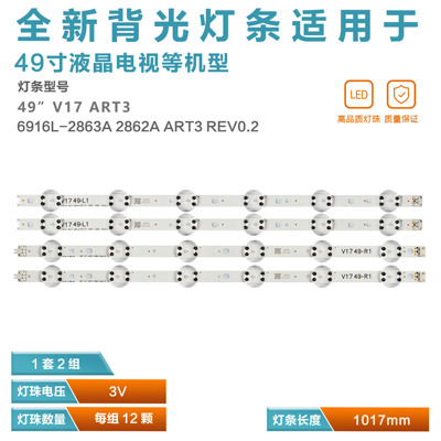适用LG49UJ6500-CB灯条